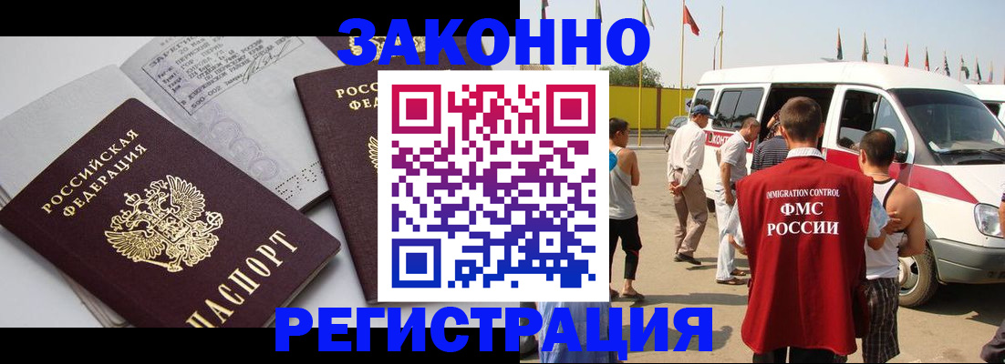 временная регистрация в Хасавюрте