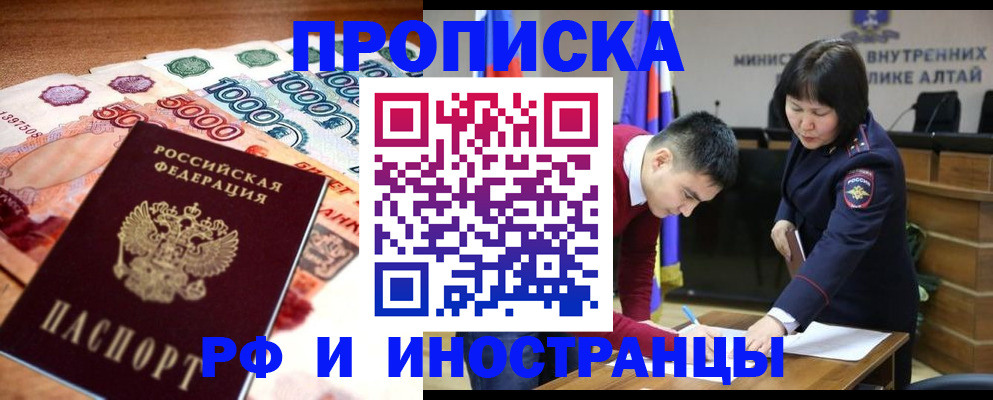 прописка от собственника в Хасавюрте